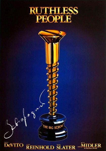 Постер фильма Безжалостные люди