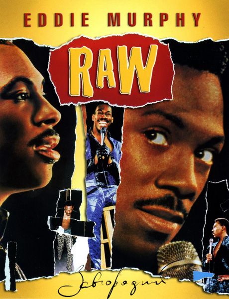 Постер фильма Эдди Мёрфи: Как есть