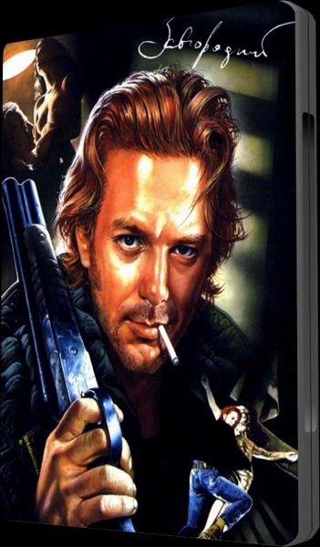 Постер фильма Отходная молитва