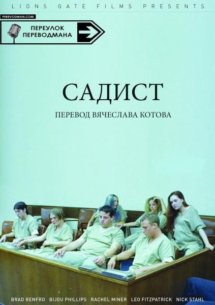 Хулиган