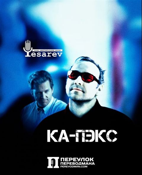 Ка-Пэкс