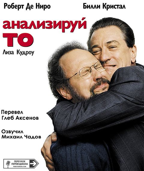 Анализируй то