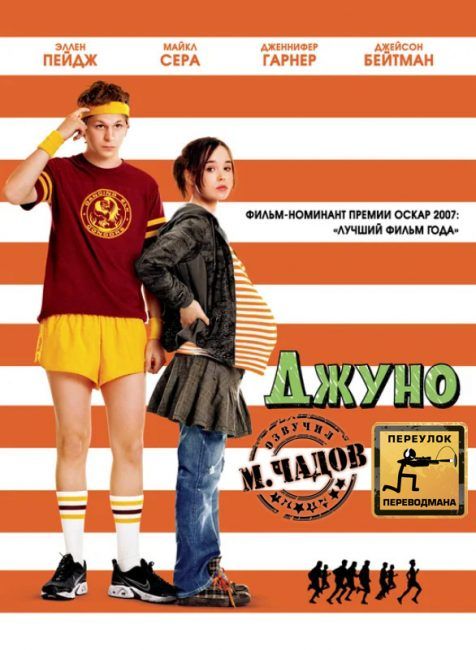 Джуно