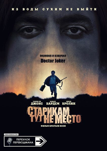 Старикам тут не место