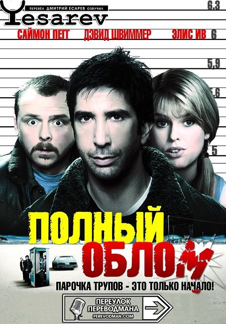 Полный облом