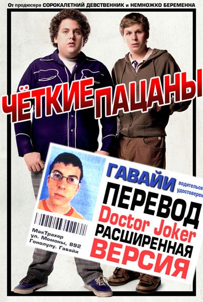 Четкие Пацаны