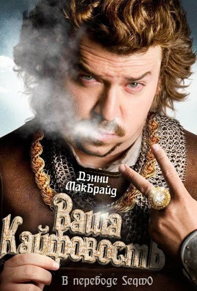Ваша Кайфовость