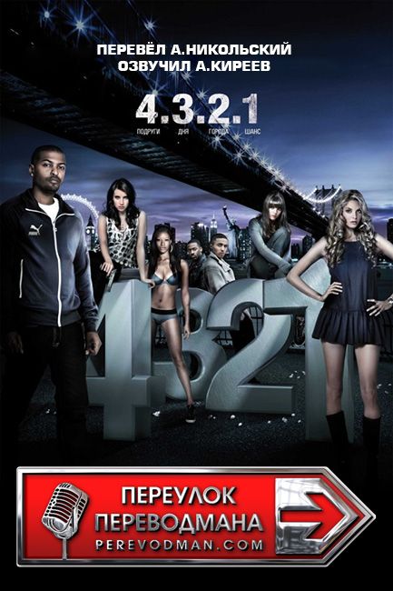 4.3.2.1.