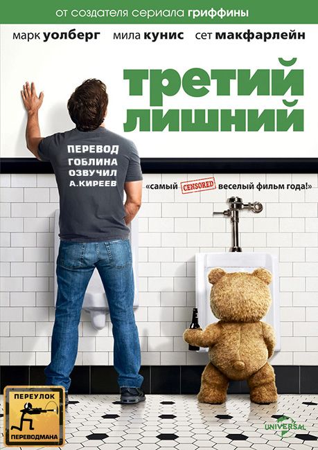 Тед