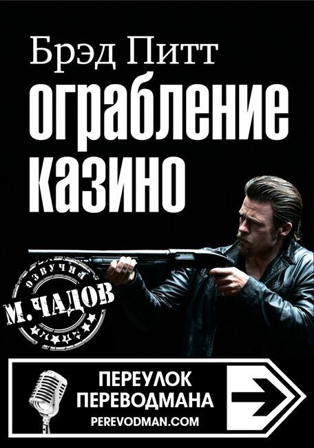Убивая по-тихому