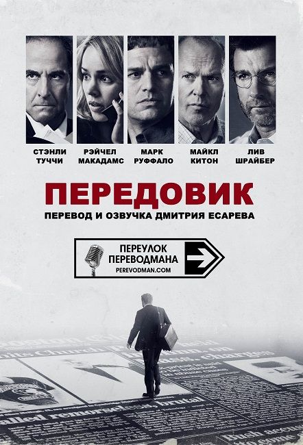Передовик