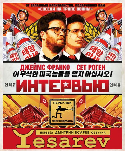 Интервью