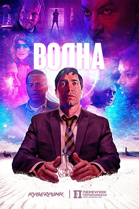 Волна