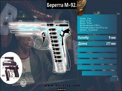 Скриншот